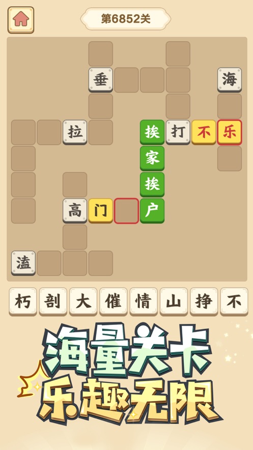 成語小秀才