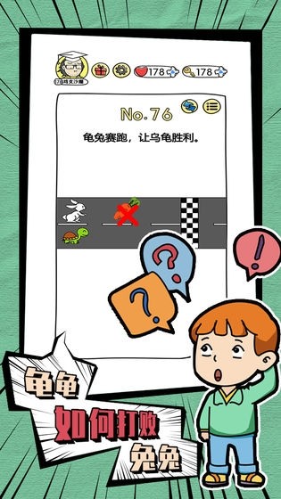 腦洞大神