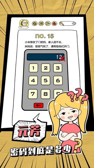 腦洞大神