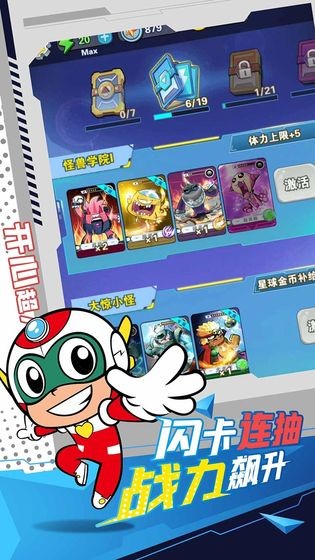 開心超人