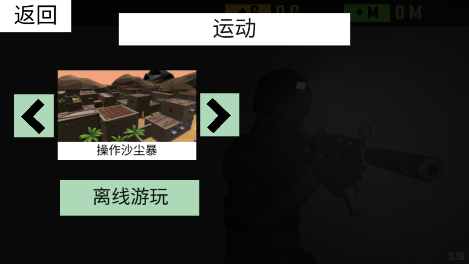僵尸花園