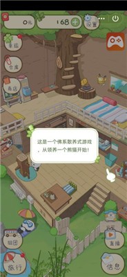 熊貓去哪了