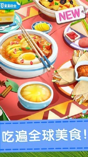 奇妙美食餐廳