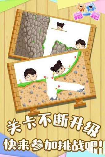 球球抱一抱