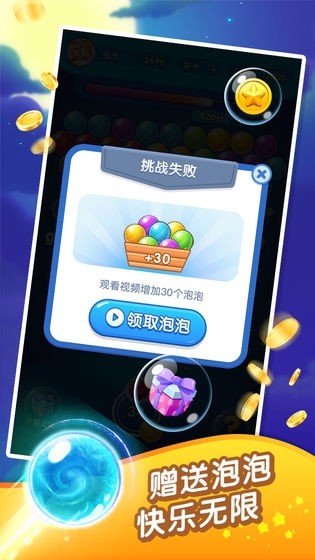泡泡龍超人
