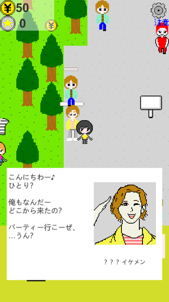 被搭訕任務