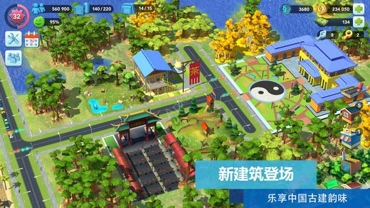 模擬城市我是市長2020