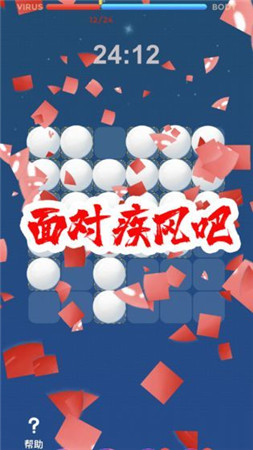 消滅敵人