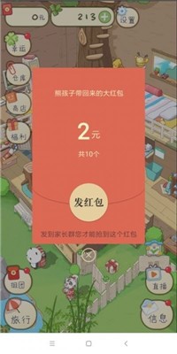 熊貓去哪了