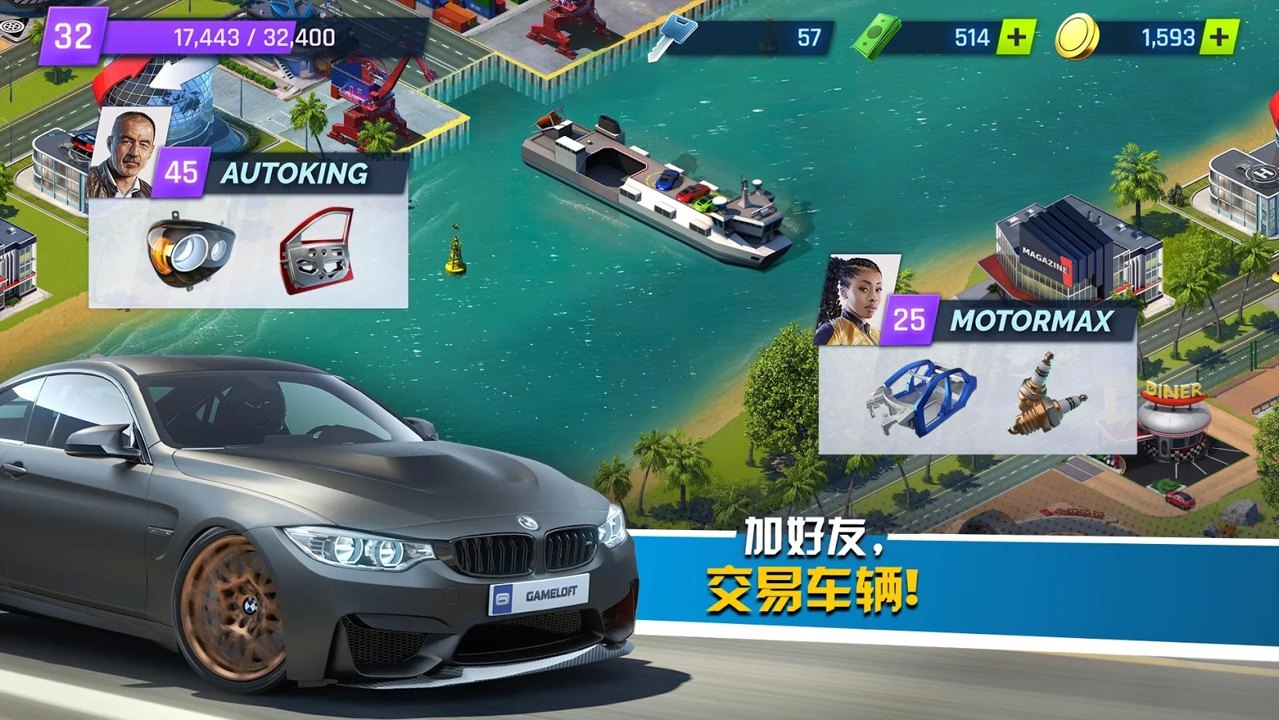 極速之都