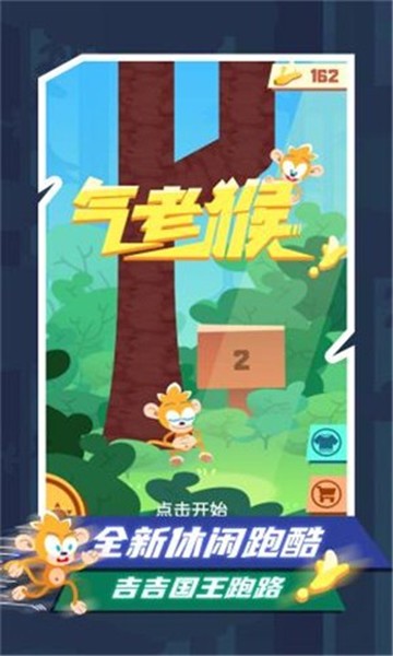 氣老猴