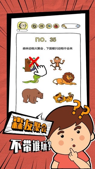 腦洞大神