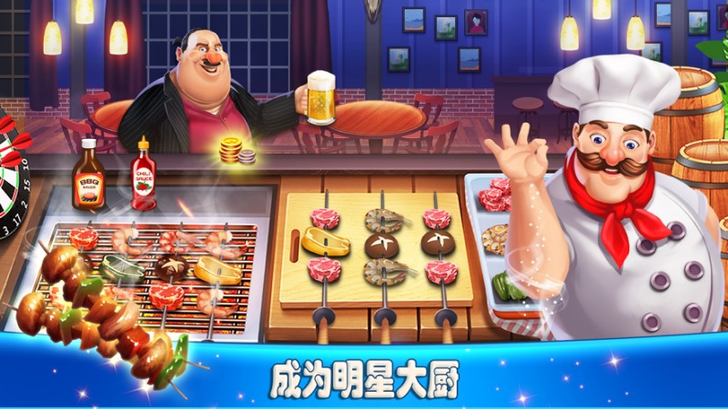 夢(mèng)幻餐廳