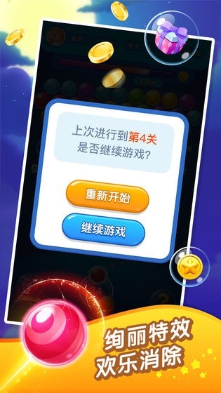 泡泡龍超人