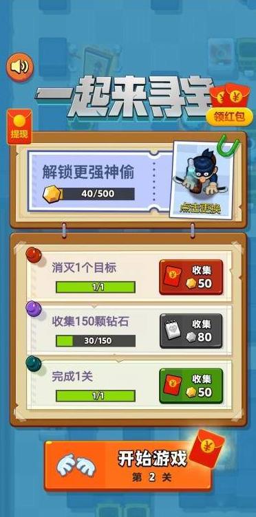 一起來尋寶