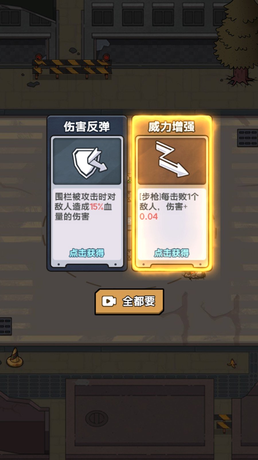 僵尸來襲
