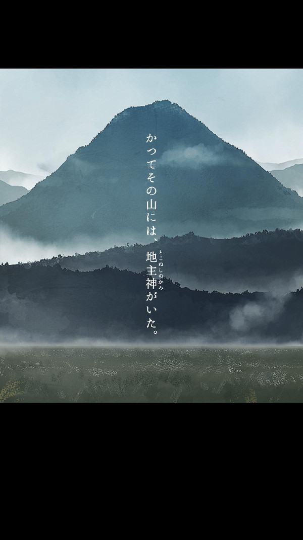 逃離神社