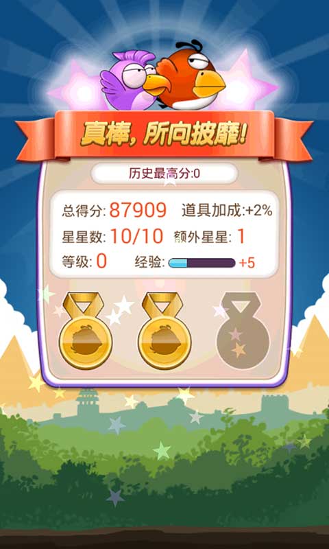 瘋狂的小鳥