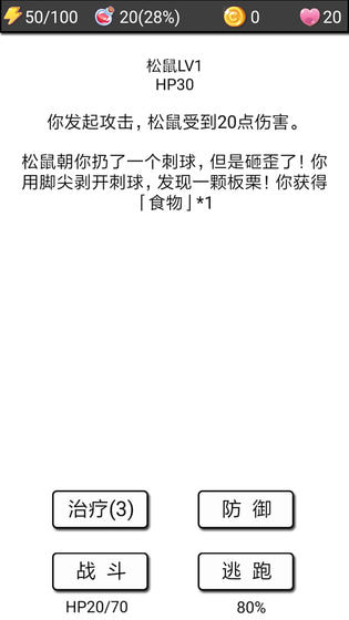 流浪日記2