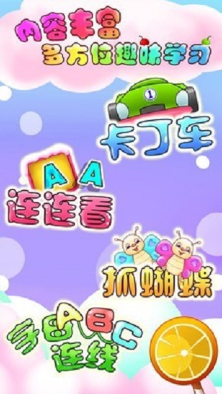 兒童教育學字母