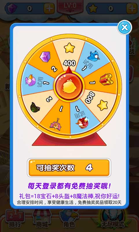 瘋狂的小鳥