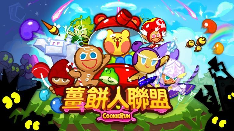 姜餅人大作戰
