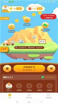 維京礦工