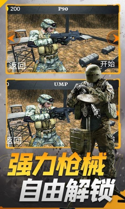 槍戰王者特工