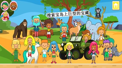 迷你小鎮荒野探險