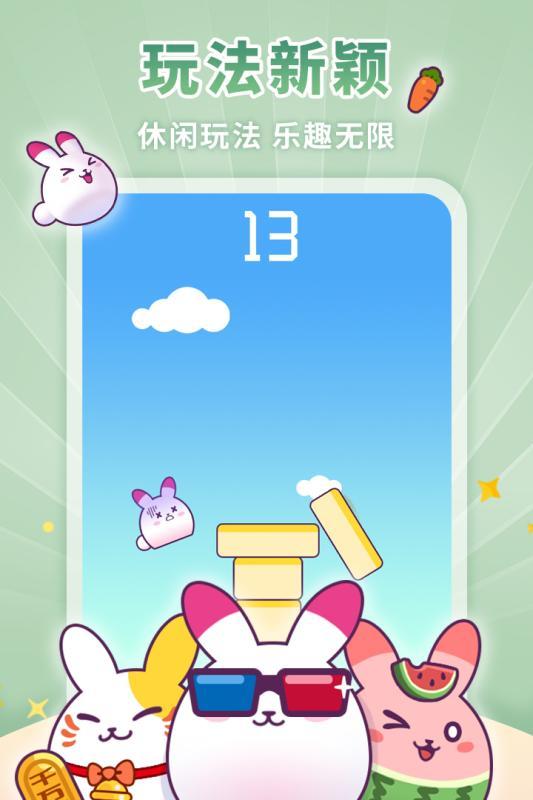 蹦起來兔子