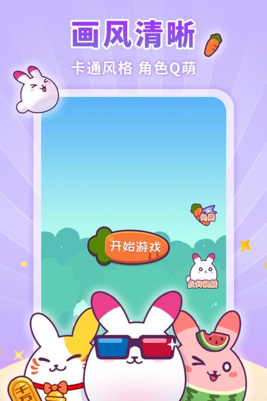 蹦起來兔子