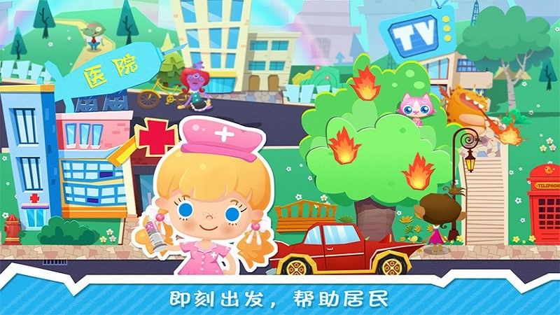 糖糖小鎮