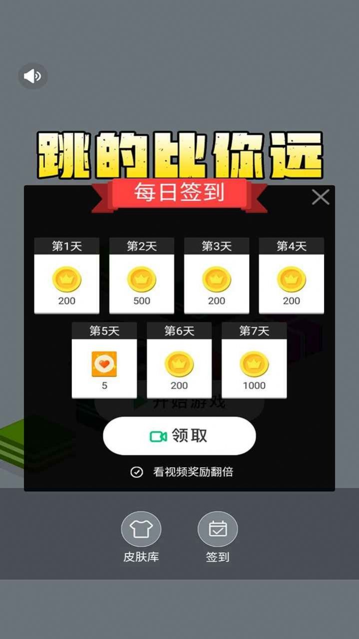 跳得比你遠
