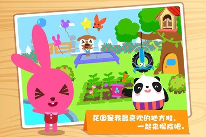 泡泡兔過家家