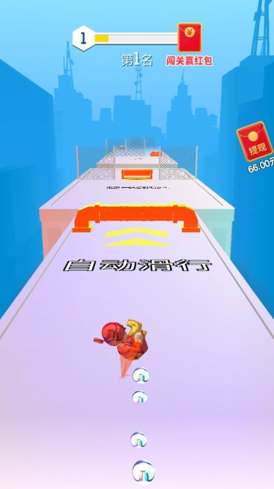 財神爺向前沖