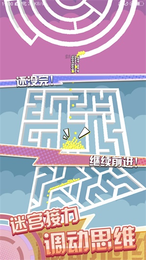 魔性轉(zhuǎn)圈圈