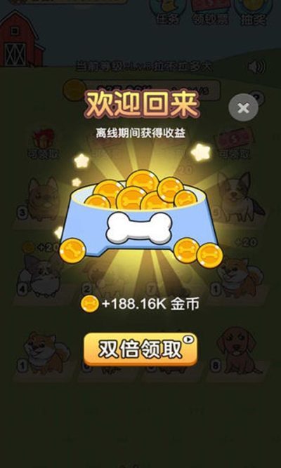 全民招財犬