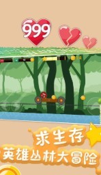 球球吃雞