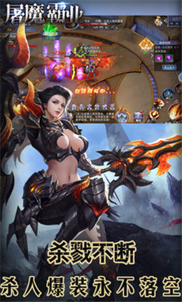 魔鬼屠殺