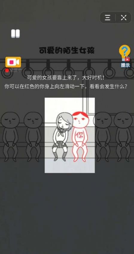 惡搞模擬器