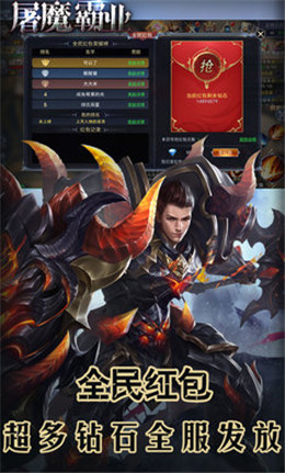 魔鬼屠殺