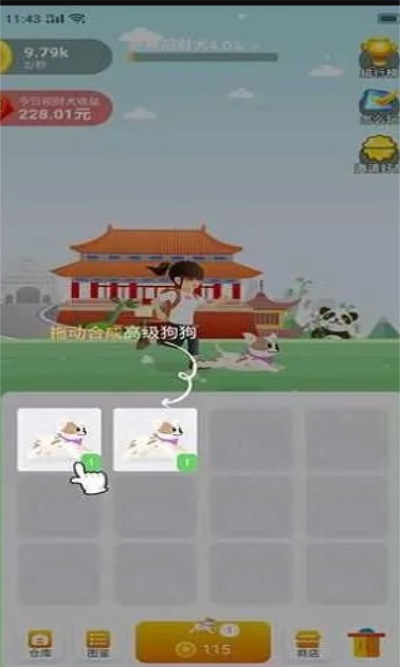 全民招財犬