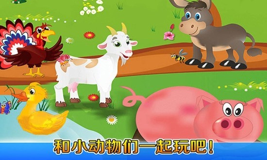 我的奇妙農場