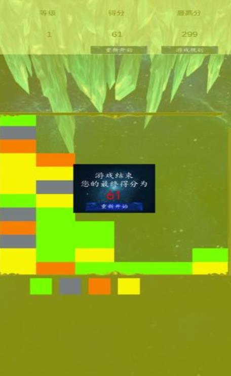 方塊斗爭英雄