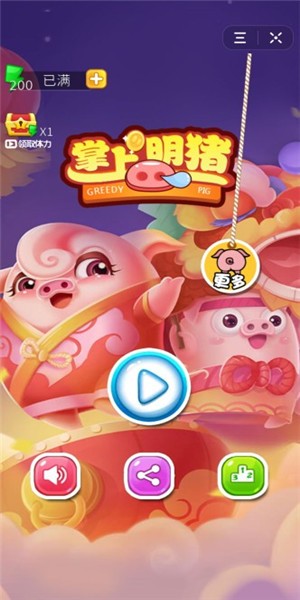 掌上明豬