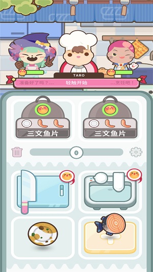 瘋狂廚藝大師