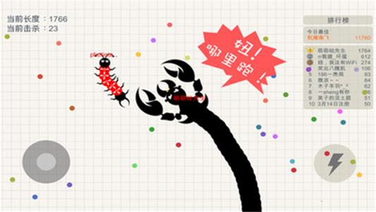 小蛇斗蜈蚣