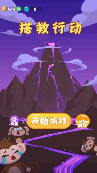 搭救行動