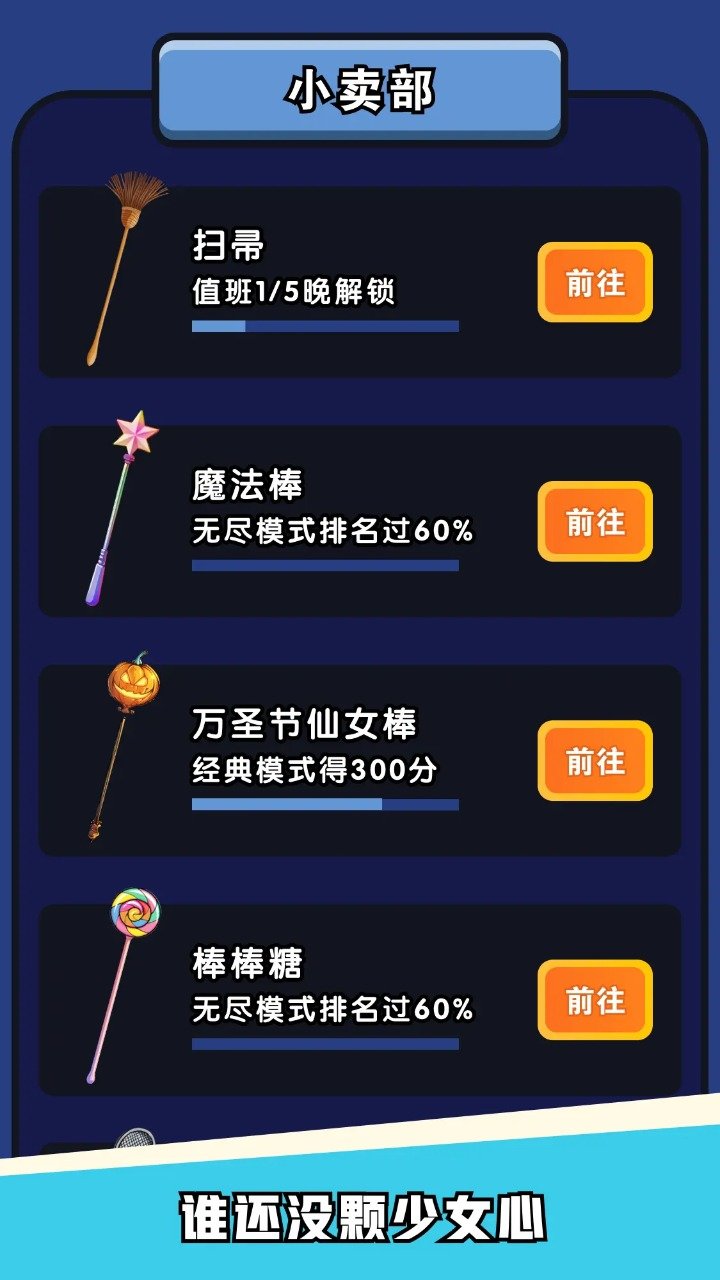 熄燈睡覺