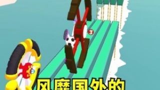 飛輪競速